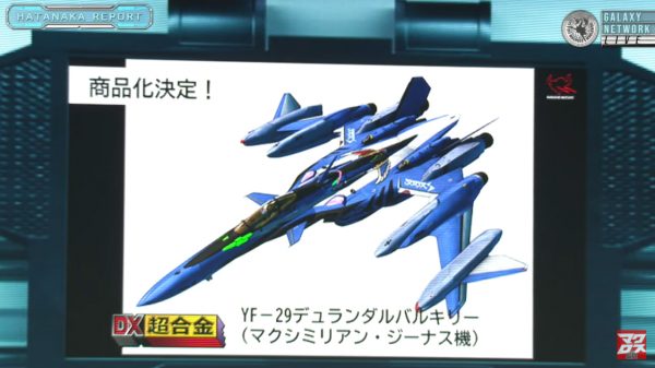 マクロス】DX超合金「YF-29デュランダルバルキリー（マクシミリアン