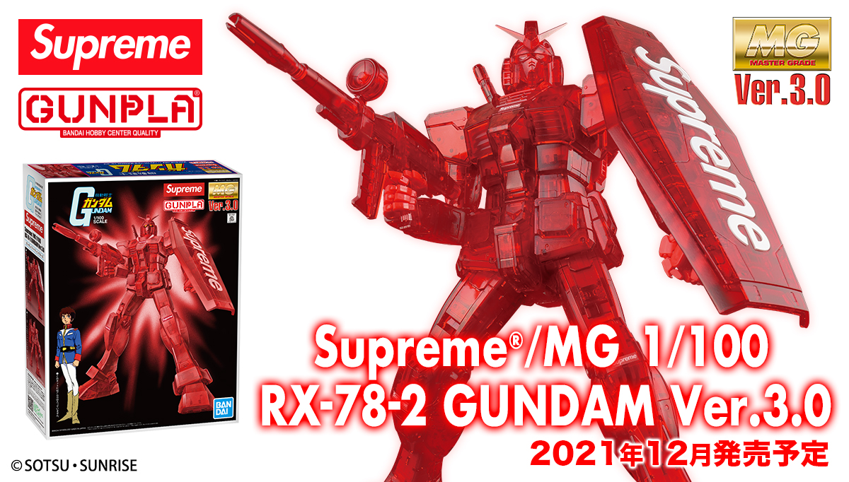 ガンプラ】「Supreme®/MG 1/100 RX-78-2 GUNDAM Ver.3.0」18日販売開始 