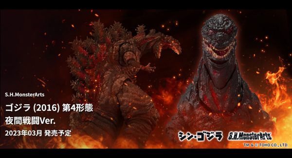 S.H.MonsterArts「ゴジラ (2016) 第4形態 夜間戦闘Ver.」商品情報公開、11月1日予約開始 ｜ fig速-フィギュア