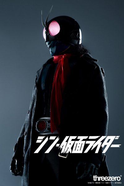 シン・仮面ライダー】フィグゼロ「仮面ライダー」「仮面ライダー第2号