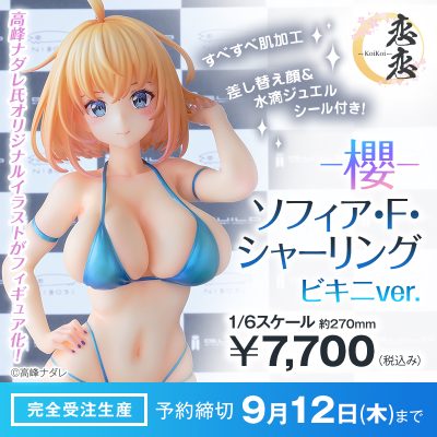 ダイキ工業「RETTY×CATION イベント色紙イラスト 薬王寺小町 milky ver.」フィギュア 5日より予約開始 ｜  fig速-フィギュア・プラモ 新作ホビー情報まとめ