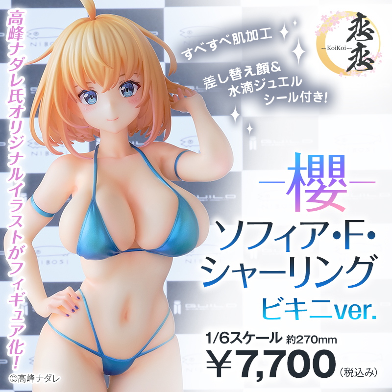 方天戟オリジナルイラスト】I.V.E「Caress of Venus : 方天戟 figure collection ラウラ・ミスチーフ」フィギュア【19時予約締切】  ｜ fig速-フィギュア・プラモ 新作ホビー情報まとめ