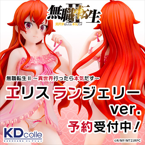 ダンガンロンパ】フリーイング「江ノ島盾子 バニーVer.」1/4