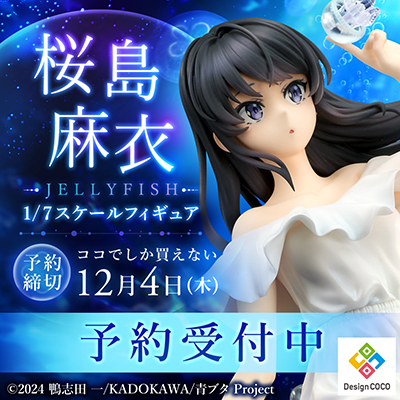 ユミアのアトリエ】KT model+「ユミア」スケールフィギュア 発売決定