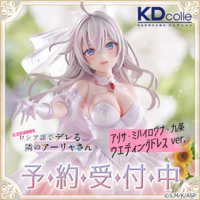 鳴潮】APEX「インリン」「今汐 」フィギュア化決定 ｜ fig速