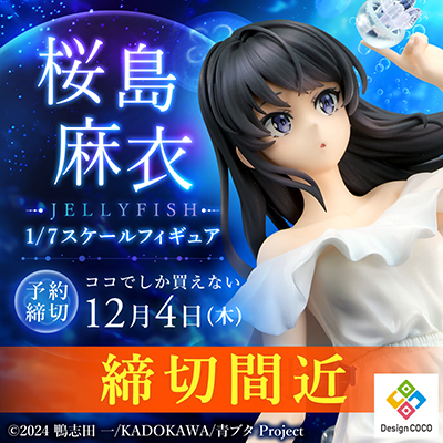 アズールレーン】ファット「熊野 ファンシーウェーブ」フィギュア 25日