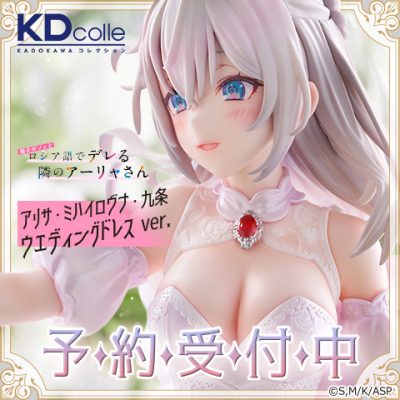 アズールレーン】アルター「シリアス 青雲映す碧波Ver.」フィギュア