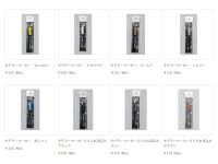 【プラモデル制作用に】「モデラーマーカー」各色 100円ショップで発売中の画像