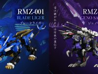 【ゾイド】REALIZE MODEL SERIES「RMZ-001 ブレードライガー」【7月5日予約開始】の画像