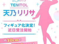【2.5次元の誘惑】TENITOL「天乃リリサ」「橘美花莉」フィギュア化決定の画像