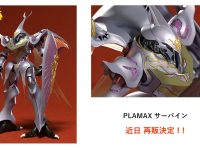 【聖戦士ダンバイン】PLAMAX「サーバイン」プラモデル 再販決定、近日予約開始の画像
