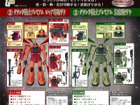 【機動戦士ガンダム】サウンド戦士プレミアム「量産型ザク」「シャア専用ザク」【Amazon予約開始】の画像