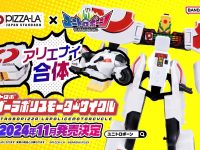 【ユニトロボーン】「ピザーラポリスモーターサイク」「じゃがりこクレーン」発売決定の画像