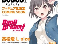 【BanG Dream！】 POP UP PARADE「高松燈 L size」「千早愛音 L size」フィギュア 商品化決定の画像