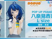 【負けヒロインが多すぎる!】POP UP PARADE「八奈見杏菜 L size」フィギュア 彩色原型公開、近日予約開始の画像