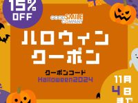 【フィギュア＆プラモほか】グッスマオンラインショップ「15%OFFクーポン」本日配布の画像