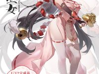 【戦闘巫女】溯行Sushing「上藤樱」「上藤桔梗」1/12スケール可動フィギュア 制作決定の画像