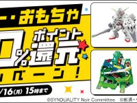 【フィギュア＆プラモ】DMM「ポイント最大50％還元キャンペーン」開催の画像