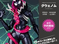 【スパイダーグウェン】アメイジング・ヤマグチ「グウェノム」可動フィギュア 近日予約開始の画像