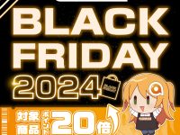 【美少女フィギュア】「あみあみ BLACK FRIDAY 2024」本日開催の画像