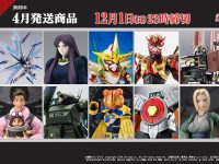 【本日23時受注締切】「超合金 あずきバーロボ」「S.H.Figuarts(真骨彫製法) 仮面ライダー装甲響鬼」ほか【魂ウェブ商店4月発送商品】の画像