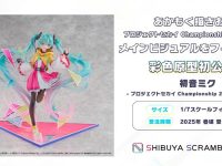 【初音ミク】eStream「初音ミク -プロジェクトセカイ Championship 2022 Autumn ver.-」彩色原型公開、2025年春頃予約開始の画像