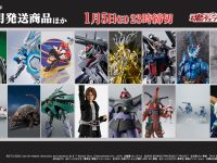 【1月5日23時予約締切！】「メタルビルド G-セルフ (パーフェクトパック)」「S.H.Figuarts 仮面ライダークロスセイバー」【魂ウェブ商店 5月発送商品】の画像