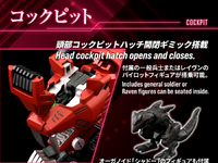 【ゾイド】リアライズモデル「セイバータイガー レイヴン仕様」11月5日予約開始【画像追加】の画像