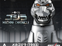 【ゴジラ】一番くじ「ゴジラ MACHINE CHRONICLE」3月発売決定の画像
