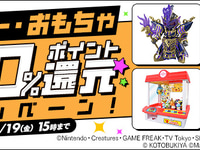 【フィギュア・プラモほか】DMM「ホビー ・おもちゃ 最大50%ポイント還元キャンペーン!」【本日終了！】の画像