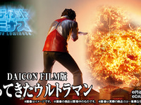 アルティメットルミナス「帰ってきたウルトラマン」【明日プレバン受注開始】の画像