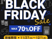 【フィギュアほか】アニメイト「ブラックフライデー セール」【本日開催】の画像