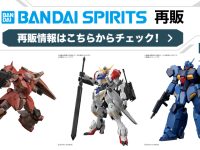【ガンプラ・プラモほか】「DMM バンダイスピリッツ再販 抽選&通常販売」【販売開始】の画像