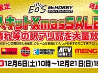【プラモデル】GSIクレオス「輸入キット クリスマスボックス」発売決定の画像