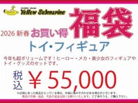 【フィギュア・プラモ福袋】イエサブ「2026年 トイ・フィギュア福袋5万円」ほか【予約開始】の画像