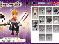 【食玩】「リンクトラベラーズ ~皆伝への道のり編~ SIDE:C」11日予約開始の画像