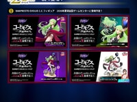 【コードギアス】バンプレスト「C.C.」プライズフィギュア化決定の画像