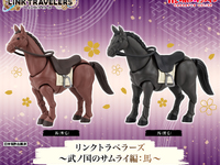 【リンクトラベラーズ】「～武ノ国のサムライ編:馬～」17日予約開始の画像