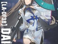 【リトルアーモリー】「ドールズフロントライン2 黛煙」プラモデル 予約開始の画像