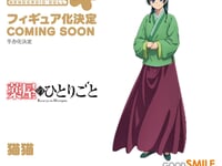 【薬屋のひとりごと】ねんどろいどどーる「猫猫」商品化決定の画像