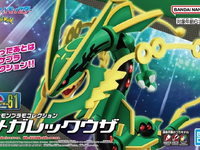 【ポケモン】ポケモンプラモコレクション「メガレックウザ」プラモデル 20日発売【試作・パッケージ画像追加】の画像