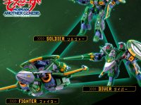 【機甲創世記モスピーダ】トイライズ「AFC-01X Δ レギオス デルタ」【近日予約開始】の画像