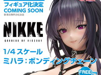 【勝利の女神:NIKKE】フリーイング「ミハラ：ボンディングチェーン」1/4フィギュア化決定の画像