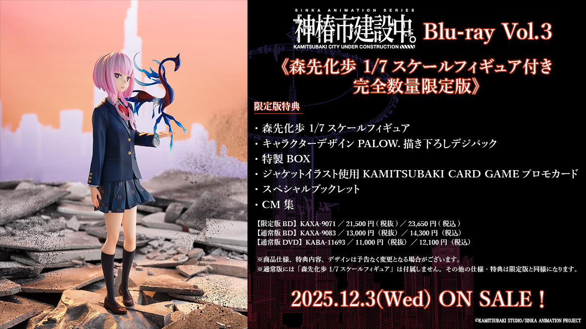 建設フィギュア エルココランド神椿市建設中。 1/7スケールフィギュア 谷置狸眼